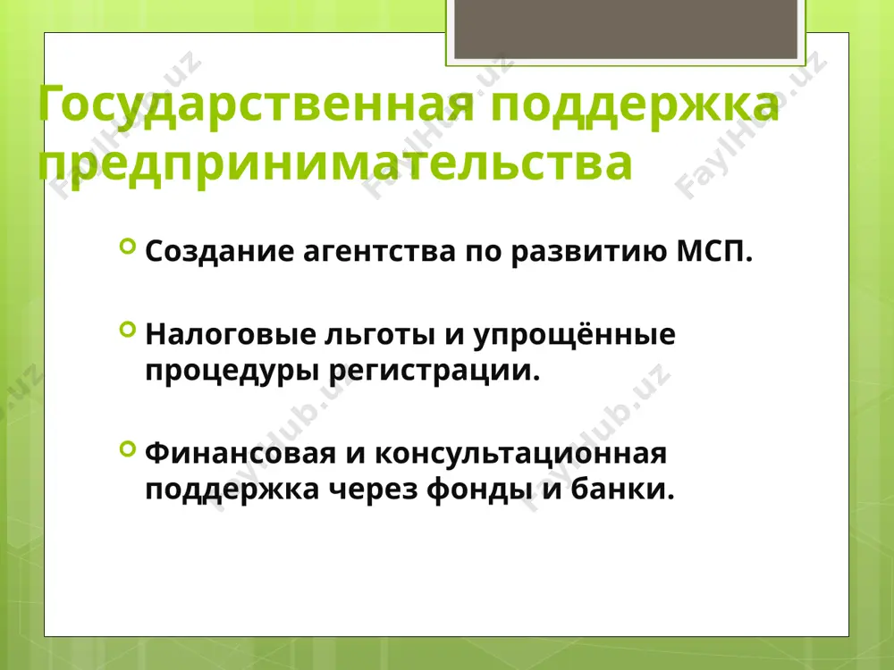 малый бизнес и частные предприятия - Page 5