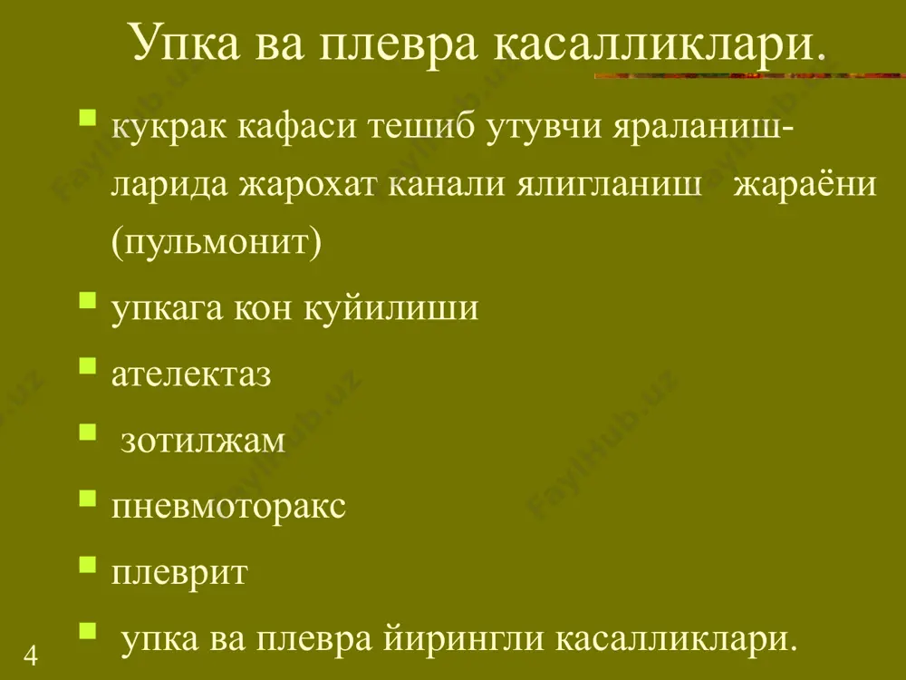 ёки акинезияси, юрак кискариши бузилиши конда нейтрофил лейкоцитоз, эчт ошиши 21 даволаш. харакатни чеклаш комбинирланган антибактериал терапия дезинтоксикацион терапия ностероид ялигланишга карши воситалар хинолон хосилалари антигистамин препаратлар глюкокортикостероидлар 22 эндокардит. хар хил локализациядаги жарохатларда сепсис билан асоратланганда ривожланади. уткир эндокардитлар тез ривожланади кайталама эндокардитлар узок вакт битмаган жарохатларда ривожланади кечки даврда ярали эндокардит ривожланади асосан икки тавакали клапан, камрок аорта яримойсимон клапани шикастланади эндокардит ялигланиш белгилари ва юрак нуксони белгилари билан характерланади. 23 перикардит. асосан кукрак ва оёклар жарохатида сепсис ривожланганда кузатилади мажбурий холатда булади: унг ёнида ётади, тиззалари коринга тортилган булади хансираш, умумий холсизлик, куп терлаш, харорат ошиши кузатилади конда лейкоцитоз, эчт ошиши аускультатив курук перикардитда перикард ишкаланиш шовкини, эксудатив плевритда юрак тонлари бугиклиги эхокс: перикард бушлигида суюклик булиши перикард пункциясида суюклик чикади 24 даволаш. перикардиал бушлик пункцияси нпвпс гкс урта дозаларда рецидивда хинолин хосилалари аскорбин кислотаси антигистамин препаратлар диуретикилар констриктив перикардитда перикард бушлигидаги битишмаларни хирургик олиб ташлаш 25 …