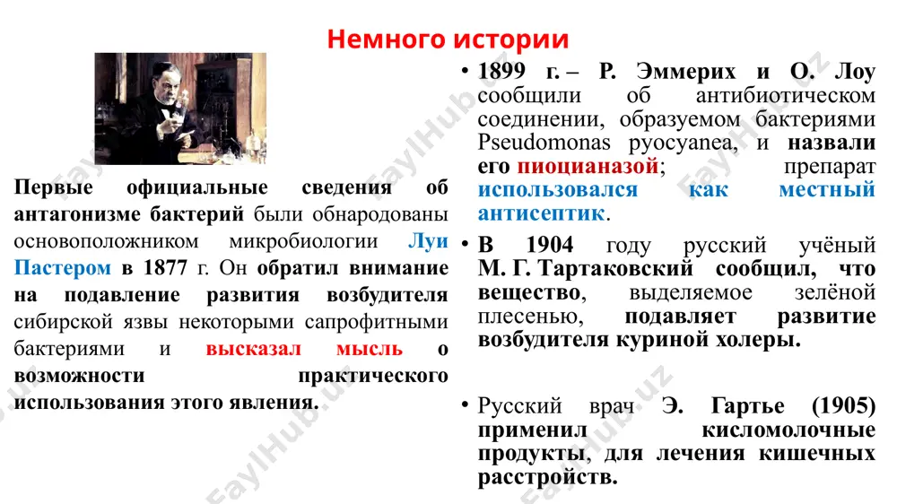 различают антибиотики с антибактериальным, противогрибковым и противоопухолевым действием. американский микробиолог и биохимик, лауреат нобелевской премии по физиологии или медицине зельман абрахам ваксман впервые в 1942 г. ввел термин "антибиотик". по химическому строению антибиотики подразделяют на 12 гр: имеющие в своей структуре β-лактамное кольцо – пенициллины, цефалоспорины, карбапенемы. содержащие в молекуле аминосахара – аминогликозиды (канамицин, гентамицин, амикацин); гликопептиды – ванкомицин, тейкопланин; включающие в структуру макроциклическое лактонное кольцо – макролиды (эритромицин, азитромицин) оксазолидиноны – линезолид; хинолоны – нефторированные хинолоны (налидиксовая кислота, оксолиновая кислота) и фторхинолоны (офлоксацин, ципрофлоксацин, моксифлоксацин); со структурной основой 4х конденсированных 6-членных цикла – тетрациклины (тетрациклин, доксициклин); производные диоксиамино-фенилпропана – хлорамфеникол (левомицетин); сульфаниламиды – сульфаниламиды, ко-тримоксазол, триметоприм; природный рифампицин – рифампицин; циклические полипептиды – полимиксин в, полимиксин м; линкозамиды – клиндамицин. основной механизм, характер антимикробного действия и механизм антибиотикорезистентности основных групп антибактериальных препаратов класс антибиотиков основной механизм противомикробного действия характер противомикробного действия тип резистентности механизм резистентности пример антибиотики имеющие в …