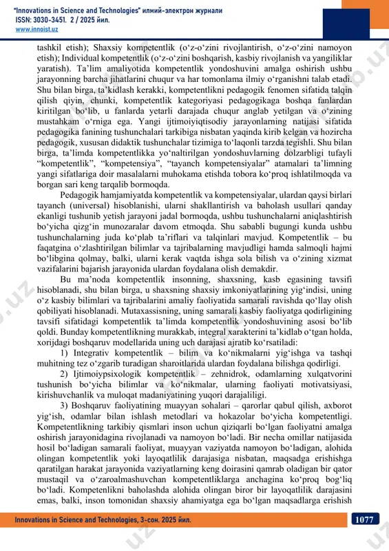 muloqotga kirisha olish. 2. maxsus kompetentlik – kasbiy-pedagogik faoliyatni tashkil etishga tayyorlanish, kasbiy-pedagogik vazifalarni oqilona hal qilish, faoliyati natijalarini real baholash, bkmni izchil rivojlantirib borish bo‘lib, ushbu kompetentlik negizida psixologik, metodik, informatsion, kreativ, innovatsion va kommunikativ kompetentlik ko‘zga tashlanadi. ular o‘zida quyidagi mazmunni ifodalaydi: a) psixologik kompetentlik – pedagogik jarayonda sog‘lom psixologik muhitni yarata olish, talabalar va ta’lim jarayonining boshqa ishtirokchilari bilan ijobiy muloqotni tashkil etish, turli salbiy psixologik ziddiyatlarni o‘z vaqtida anglay olish va bartaraf eta olish; b) metodik kompetentlik – pedagogik jarayonni metodik jihatdan oqilona tashkil etish, ta’lim yoki tarbiyaviy faoliyat shakllarini to‘g‘ri belgilash, metod va vositalarni maqsadga muvofiq tanlay olish, metodlarni samarali qo‘llay olish, vositalarni muvaffaqiyatli qo‘llash; c) informatsion kompetentlik – axborot muhitida zarur, muhim, kerakli, foydali ma’lumotlarni izlash, yig‘ish, saralash, qayta ishlash va ulardan maqsadli, o‘rinli, samarali foydalanish; d) kreativ kompetentlik – pedagogik faoliyatga nisbatan tanqidiy va ijodiy yondashish, o‘zining ijodkorlik malakalariga egaligini namoyish eta olish; …