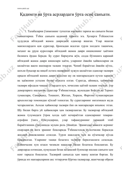 қадимги ва ўрта асрлардаги ўрта осиё санъати — DOC