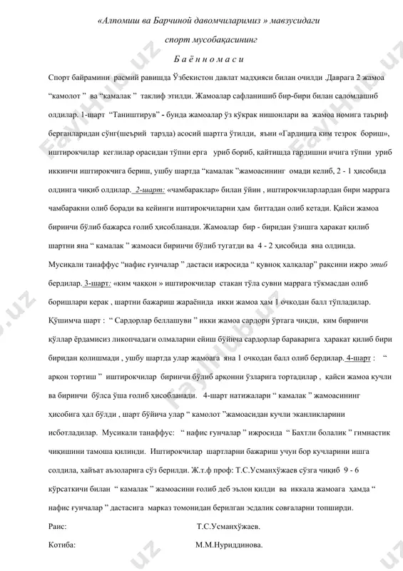 алпомиш ва барчиной давомчиларимиз спорт мусобақасининг дастури - Page 4
