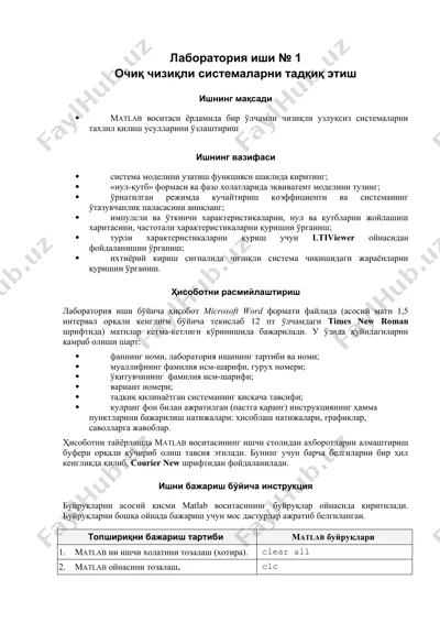 ochiq chiziqli sistemalar tafzilati — DOC