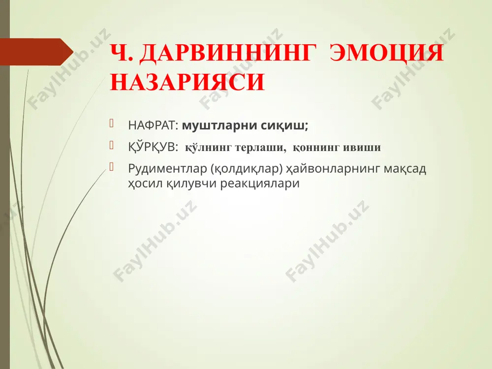эмоция назариялари - Page 5