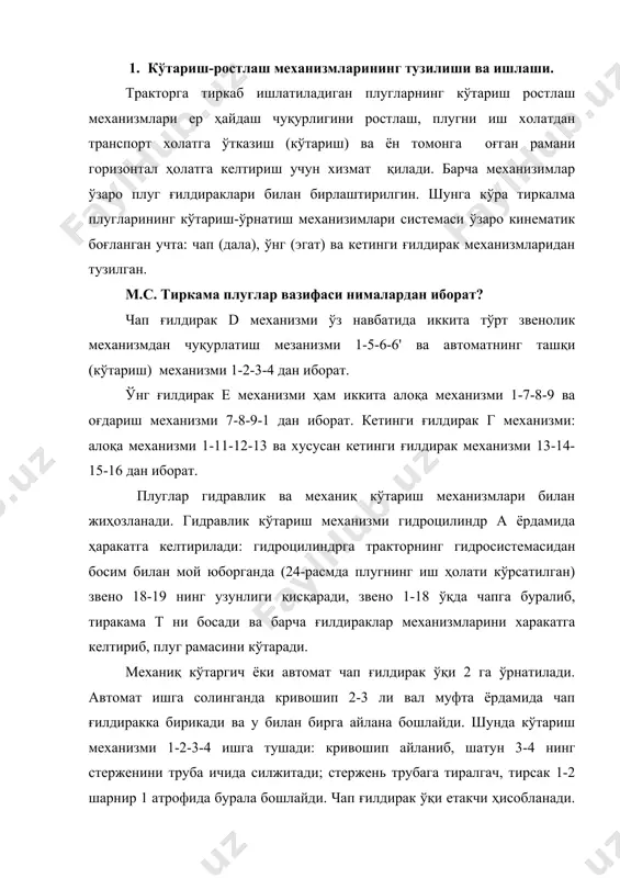 ) звено 18-19 нинг узунлиги қисқаради, звено 1-18 ўқда чапга буралиб, тиракама т ни босади ва барча ғилдираклар механизмларини харакатга келтириб, плуг рамасини кўтаради. механиқ кўтаргич ёки автомат чап ғилдирак ўқи 2 га ўрнатилади. автомат ишга солинганда кривошип 2-3 ли вал муфта ёрдамида чап ғилдиракка бирикади ва у билан бирга айлана бошлайди. шунда кўтариш механизми 1-2-3-4 ишга тушади: кривошип айланиб, шатун 3-4 нинг стерженини труба ичида силжитади; стержень трубага тиралгач, тирсак 1-2 шарнир 1 атрофида бурала бошлайди. чап ғилдирак ўқи етакчи ҳисобланади. шунинг учун чап ғилдирак ўқининг рама устидаги горизонтал қисми буралганда алоқа механизмлари ишга тушиб, эгат 9-10 ва кетинги ғилдиракларнинг тирсаклари 16-17 шарнирлар 9 ва 16 атрофида буралиб, рамани кўтаради. расм. тиркалма плуг механизмларининг схемаси. 1-2-3-4-автоматнинг ташқи механизми; 1-5-6-6- чап ғилдиракнинг корпусларни тупроққа чуқурлатиш механизми; 1-7-8-9-дала ва эгат ғилдираклари механизмларини бирлаштирувчи алоқа механизми; 7-8-9-1-оғдириш механизми; 1-11-12-12- дала ва кетинги ғилдираклар механизмларини бирлаштирувчи алоқа механизми; 13-14-15-16-кетинги ғилдирак механизми; а-гидроцилиндр; б-чамбарак; …