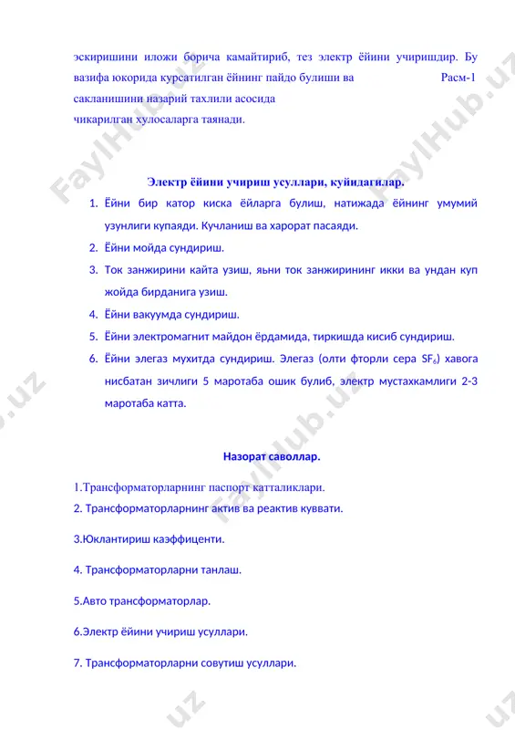 трансформаторлар - Page 4