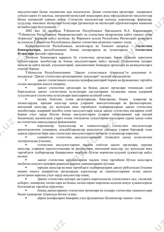б, уларнинг моҳияти кейинги мавзуларда алоҳида ёритилади. . 1.2. статистика фанининг бошқа фанлар билан ўзаро боғлиқлиги ижтимоий - иқтисодий ҳодисаларни жуда кўп фанлар ўрганади. статистика бу фанлар билан ўзаро алоқада. статистика фалсафа фанининг категорияларига асосланади. фалсафанинг макон ва замон, сабаб ва оқибат, миқдор ва сифат ва бошқа категориялари статистика учун методологик асос ҳисобланади. шунинг учун ҳам статистика барча ҳодиса ва жараёнларни маълум макон ва замонда ўрганади, улардаги миқдор, миқдорий ўзгаришлар натижасида сифат ўзгаришлар келиб чиқади, ушбу ўзгаришлар сабабли - оқибат якуний натижа пайдо бўлади деб ўргатади. статистика - математика фани билан узвий боғлиқ. ҳодиса ва жараёнлар тўғрисидаги статистик тўпламдаги бирликлар қанча кўп бўлса, умумий белгилар шунчалик аниқ кўринади. шунинг учун ҳам статистика катта сонлар қонунига асосланади, кузатиш маълумотларини гуруҳлашда математик усуллардан кенг фойдаланади. статистика - айниқса иқтисодий фанлар билан чамбарчас боғлиқдир. иқтисодий назариядан: ижтимоий маҳсулот, миллий даромад, қиймат, фойда, меҳнат, иш ҳақи, меҳнат унумдорлиги ва шу каби иқтисодий категориялар моҳиятини …