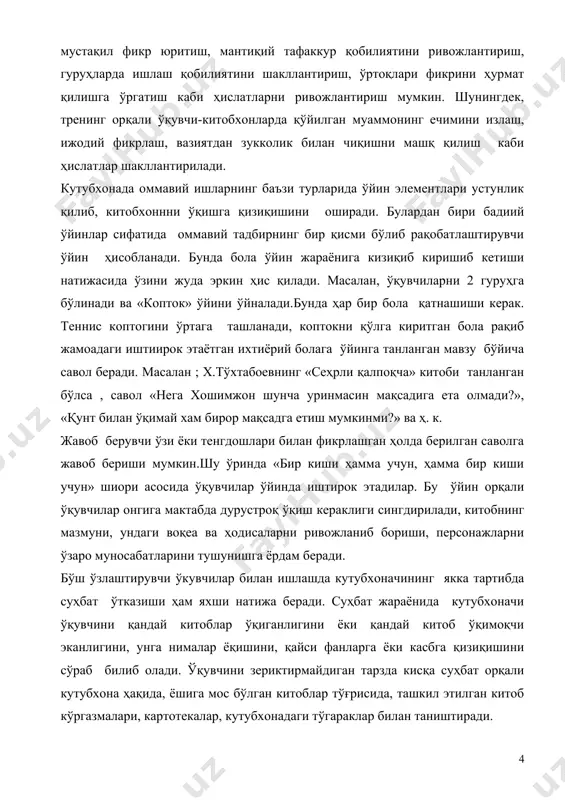 а кутубхоначи кутубхона плакати, китоб кўргазмалари, расмли картотекалар, мавзули букламалардан фойдаланиб китобхон диққатини жалб этган холда китоблар асосида сўзлаб бериш оқали ўқувчиларнинг қизиқишини орттириб боради. бу эса болага китоб танлашга ёрдам беради, фикрини мустақил баён этишга, китобга бўлган ижобий муносабатини шаклланишига, ўқиш доирасини кенгайишига кўмаклашади. кутубхоначининг китобхонликни оширишда юқори синф ўқувчилари билан ишлашнинг ўзига хос хусусиятлари мавжуд бўлиб, юқори синфдаги муайян ўқувчилар билан якка тартибда иш ташкил этиш талаб этилади. ушбу тоифадаги ўқувчиларни кутубхонага жалб этишда уларнинг эътиборини бошқа соҳалар билан бир қаторда ўқув фанларга оид дарсликлар, қўшимча адабиётлар, газета ва журналлардаги қизиқарли материалларга қаратади. бунда албатта, ўқувчиларнинг қизиқишларини, ёш хусуиятларини, психологик хусусиятларини, дунёқарашларини ҳисобга олган ҳолда илмий билим берувчи китобларни тавсия этиб, далил ва фактларга, қизиқтирувчи саволлар орқали бор маҳорат ва малакани ишга солиб тарғибот ва ташвиқот ишларини олиб боради. чунки айрим ўқувчилар ақлий куч талаб этадиган математика, физика, химия каби аниқ фанларни ўзлаштиришга қийналадилар ва бу дарсликларни тушуниш …