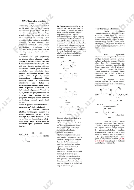 ning buzilishi qandli diabet kasalligining kelib chiqishiga olib keladi. organizmga yod moddasining yetishmasligi endometrik bo’qoq kelib chiqishiga olib keladi. natijada qalqonsimon bez kattalashadi va bo’yinning oldingi qismida shish hosil qiladi. bu kasallik ko’pincha buloq suvini iste’mol qiluvchi aholi orasida ko’p uchraydi. organizmga qo’shimcha yod berib, bukasallikning oldini olish mumkin. qalqonsimon bezning tiroksin gormonini ortiqcha ishlab chiqarishi natijasida tireotoksikoz kasalligi kelib chiqadi. bu kasallik bazedov kasalligi ham deb yuritiladi. ba’zan qalqonsimon bezning kattalashib bo’yinning oldingi sohasi bo’rtib chiqadi. bunday bemorlarda uyqusizlik, ko’zning chaqchayishi, ko’p terlash, asabiylashuv, yurak bezovtaligi kuzatiladi. 32. vitaminlar haqida umumiy tushuncha. vitaminlar barcha tirik organizmlarning hayot faoliyati bir me’yorda kechishi uchun zarur bo’lgan biologik faol moddalardir. ularning nomi ham shundan kelib chiqqan (vitos-latincha hayot demakdir). ular hujayrada juda ko’p miqdorda bo’ladi. lekin ko’pchiligi kofermentlar sifatida muhim biokimyoviy reaksiyalarda bevosita ishtirok etadi. ayrimlari nerv impulslari o’tishida, ko’rish akti sodir bo’lishida va boshqa fiziologik jarayonlarda muhim rol o’ynaydi. vitaminlar tuzilishi …