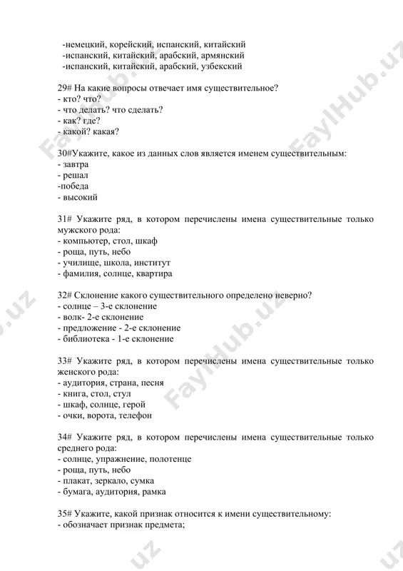 ьном падеже? -подлежащим - сказуемым -любым членом предложения -второстепенным членом предложения 52# укажите падеж выделенного имени существительного. быстро бежит заяц по темному лесу. -дательный падеж. - родительный падеж. - предложный падеж. - именительный падеж. 53#в каком из этих высказываний слово книга употреблено в творительном падеже? -книга – источник знаний -книга в счастье украшает, а в несчастье – утешает. -с книгами знаться – ума набраться. -книга поможет в труде, выручит и в беде 54# укажите правильное окончание существительного. -иду по тропинки. -иду по тропинку -иду по тропинке. -иду по тропинка. 55# в каком варианте все выделенные существительные стоят в дательном падеже? - иду по дорожке, читаю книгу. -помочь брату, рассказать маме. - отдам другу, вижу дом. - читаю брату, волнуюсь о котенке. 56# определите падеж выделенного слова. я жду знакомую девушку. - предложный падеж -родительный падеж. - творительный падеж. - дательный падеж 57# восстановите предложение, правильно используя слова ниже: “сарвар часто …