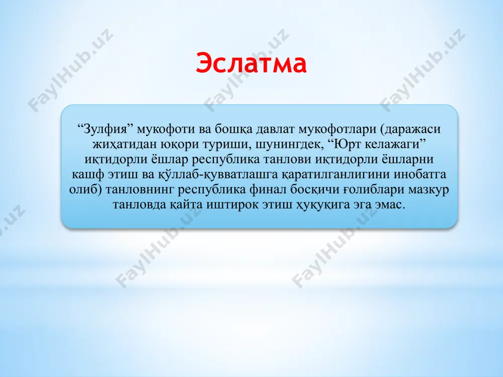 “камолот” стипендияси - Page 4