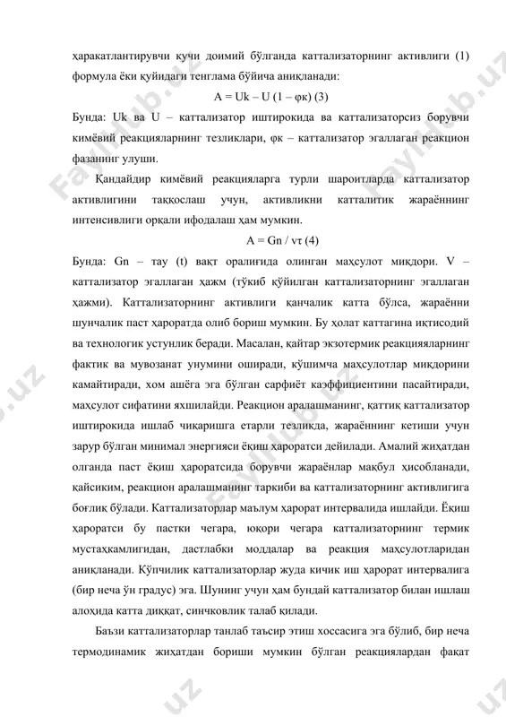 идларини) аралаштириб суюкланмасини олиш, сўнгра металлни водород ёки бошка газ билан қайтариш (масалан аммиак синтезида темир каттализатор) оркали олинади. катталитик жараён контакт массаси устида борар экан, унинг тезлиги ва чукурлигини кўпинча каттализатор сирти аниклайди. контакт массанинг асосий ҳар актеристикасидан бири, унинг солиштирма сирти s яъни масса бирлигидан ёки катализатор хажми бирлигидаги (м2/г) сирти хисобланади. кўпчилик саноат каттализаторлари учун s солиш, бир неча ундан то бир неча юзлаб м2/г га тенг бўлади. контакт массаси махсус шакл бериш аппаратларда турли шаклларда шарчалар шаклида, таблеткалар, тугмачалар, доначалар, халкачалар, цилиндирчалар шаклида ишлаб чикарилади. баъзи холларда каттализатор турли металларнинг котишмаларидан (аммиакни оксидлаш учун, платина родий палладийли котишма) ингичка симлардан юбка турлар шаклида тайёрланади. каттализаторнинг мухим хоссаси бу каттализга критилган реагентлар таркибида бегона аралашмалар таъсирига чидамлилигидир, яъни заҳар ланмаслигидир. каттализаторнинг заҳар ланиши деб унинг реакцион аралашма таркибидаги қўшимчалар-контакт ёки каттализатор заҳар лари таъсирида активлигини қисман ёки тулик йукотишига айтилади. кантакт заҳар лари реакция турига ва каттализатор …