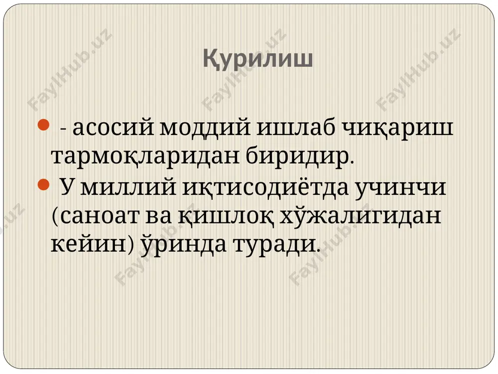 жара шартлари асосида фойдаланади. пудратчи (бош пудратчи) - пудрат шартномаси ёки контракти асосида объект қурилишини амалга ошираётган курилиш фирмаси. бош пудратчи қурилиш натижалари учун шартнома шартларига мувофиқ равишда буюртмачи олдида тўлик жавобгар бўлади. лойиҳаловчи - буюртмачи билан тузилган шартнома асосида у ёки бу объектнинг келгусидаги қурилишини лойиҳаловчи лойиҳалаш ташкилоти ёки шунга ўхшаш бошқа муассаса. қурилиш ишлаб чиқариши жараёни турли шакл ва усулларда ташкил қилиниши мумкин: пудрат усули, хўжалик усули, объектларни фойдаланишга тайёр ҳолда (“қулф-калит”) топшириш сотиш. танловлар - иқтисодиётда нисбатан янги ҳодиса бўлиб, бунда буюртмачи бирор объектни қуриш ёки лойиҳалаш, асбоб-ускуналар етқазиб бериш бўйича танлов эълон қилаётганлигини очиқ ёки ёпиқ шаклда хабардор қилади ва ҳоҳловчиларни шу танловда иштироқ этишга таклиф қилади. қурилишнинг моддий-техник базасини ривожлантириш ва жойлаштириш учун қурилиш ҳудуди ва жойини танлашга таъсир қиладиган барча омиллар ва шартларни миқдорий ифодалашга имкон берадиган усулларга эга бўлиш лозим. бундай усуллар - масаланинг оптимал ечимини топишга имкон берадиган математик моделлардир. муҳокама ва …