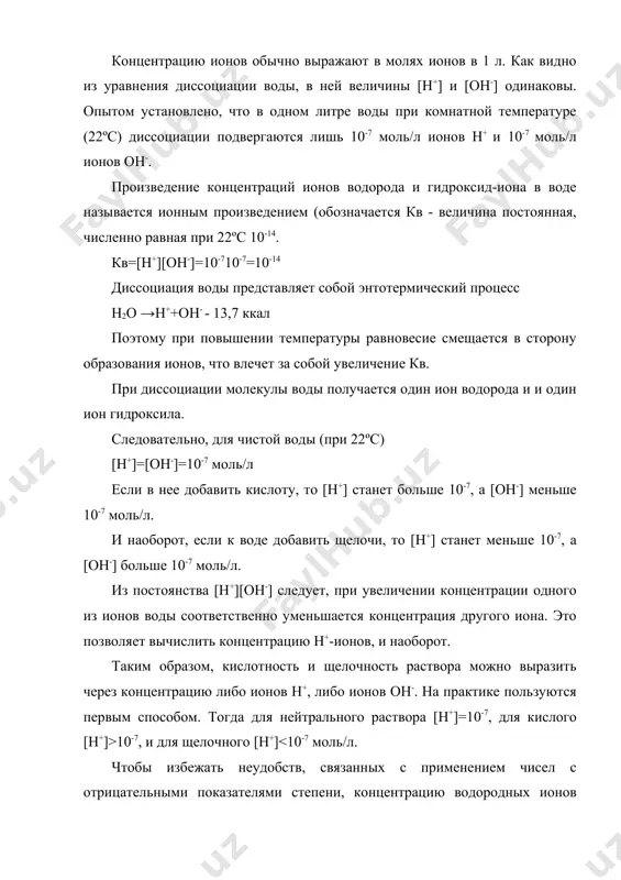 ся следующим образом. fe(no3)3+ h2o = feoh(no3)2+нno3 соль образована катионом сильного основания и анионом сильной кислоты. в этом случае ни катион, ни анион не связывают ионов воды и реакция остаётся нейтральной. гидролиз практически не происходит. соль образована катионом слабого основания и анионом слабой кислоты. такая соль может подвергаться сразу полному и необратимому гидролизу. например, если сульфид алюминия al2s3, полученный сжиганием алюминия в порошке серы, бросить в воду, моментально произойдет бурная реакция гидролиза: al2s3+6нoh =2al(oh) 3+3h2s в результате образуется осадок al(oh) 3 и выделяется сероводород. этот гидролиз необратим, поэтому реакция обмена в растворе al2s3 получить нельзя. вместо него образуются продукты гидролиза.