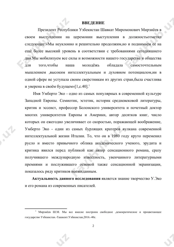 талии. то, что он в 1980 году круто переменил русло и вместо привычного облика академического ученого, эрудита и критика явился перед публикой как автор сенсационного романа, сразу получившего международную известность, увенчанного литературными премиями и послужившего основой также сенсационной экранизации, показалось ряду критиков неожиданным. актуальность данного исследования является знание творчество у.эко и его романа из современных писателей. цель курсовой работы: данной научной работы является рассмотрение и определение приключения жизни и приключения духа из романа у.эко «имя розы». объект исследования:романное творчество у.эко. предмет исследования:исследования послужил текст романа «имя розы». задачи: -рассмотреть построение и значение романа ; -определить из романа »имя розы» приключения жизни и приключения духа. для решения поставленных задач в исследовании были использованы следующие методы: теоретический анализ психолого-педагогической и методической литературы, обобщение, метод сравнительного анализа, систематизация, опросно-диагностические методы. структура работы.работа состоит из ведения, трех глав, каждая из которых содержит параграфы, заключения, списка использованной литературы. глава 1.роман «имя розы» умберто эко 1.1.первое …