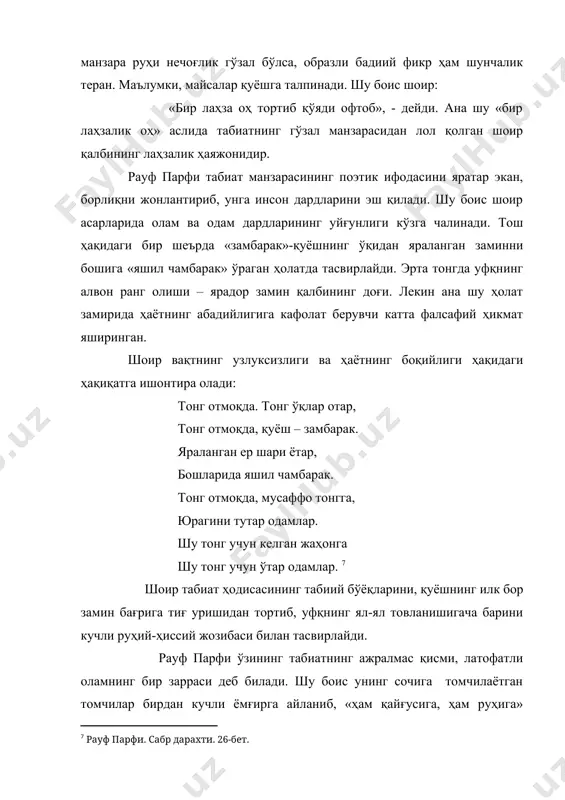 ейзаж- кўркам манзара ифодаси эмас, баъзан замондошларимиз меҳнатини улуғловчи, порлоқ истиқболдан дарак берувчи бадиий восита ролини ҳам ўтайди. рауф парфининг назарида кечга томон «сочини турмаклаётган қуёш» тун даракчисигина бўлиб қолмасдан, тонг элчиси ҳамдир. у ҳаёт тонги келажак элчиси бўлгани учун ҳам гўзал: кундуз ўйга чўмар, тун яқин, осмон янглиғ оқшом шарпаси, олис уфқ четида ёрқин, кўкнинг қизил шоҳи пардаси. кечки қуёш турмаклар сочин, жозибали бўлар эрта. рауф парфининг пейзаж яратиш маҳоратининг ўзига хослиги шундаки, у борлиқни бадиий тадқиқ этар экан, ўзининг руҳига мос манзаралар тасвирида дардчил шоир юрагининг изтиробларини кўради, бинобарин, «осмоннинг синиқлигини», «жарангсиз кумушнинг жаранглашини», «хотиранинг тасбеҳлари тизилишини», «яланғоч дарахтларнинг сирли энтикишини» поэтик идрок этиш шоирнинг юксак бадиий маҳоратидан далолат беради. 80-йиллар ўзбек шеъриятида табиат манзарасининг сўлим лавҳаларини ногаҳоний қалб кўзи билан кўриб, унинг мўъжизакор лирик лавҳаларидан фалсафий-эстетик умумлашмалар қилишга интилиш тамойили етакчилик қилади. уларнинг тинимсиз ижодий изланишлари-ю ўзига хосликка интилишлари натижасида табиатдаги ҳар бир оддий деталь ҳам бетакрор …