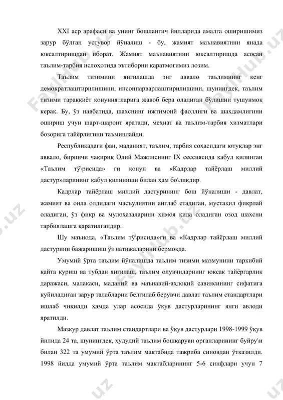 ларининг қурилиши жиддий назорат остида. жумладан, 1999 йилда 117 та ўрта махсус, касб-ҳунар таълим муассаси ишга туширилди, 109 таси қайта ташкил этилди. 2000 йилда янги 174 та коллеж ва 13 та академик лицей, бундан ташқари реконструкция қилиш орқали 109 та касб-ҳунар коллежи ва 7 та академик лицей барпо этилди. 2005 йилга келиб академик лицейлар сони 181 тага, коллежлар сони 1611 тага етказиш имконини беради ва ушбу таълим тури бўйича 1,6 миллион талаба ўқиш имкониятларини яратади. олий таълим йўналишлари бўйича бакалавриатнинг 251 та йўналиши бўйича янги ўқув режалари ва дастулари ишлаб чиқилиб, жорий этили. «устоз» жамҳармаси орқали 1998 йилда 71 нафар ўқитувчилар чет элларда ўқиб қайтдилар. 980 нафар ўқитувчи жамгарманинг тошкентдаги, «ахборот ресурс» марказида чет эл мутахассислари жалб этилган ҳолда ўз малакасини оширди. мазкур марказда 1999 йилнинг олти ойи мобайнида 792 нафар ўқитувчи қайта тайёргарликдан ўтди. демак, юқоридаги қисқа муддат ичида амалга оширилган ишлар ўзбекистон республикасининг кежалаги буюк бўлишидан далолат бормоқда. …