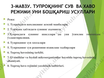 tuproqning suv va xabarejimi bo'sh qarish usullari — PPT