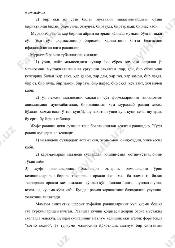беҳад, ғоя каби даража равишларини бошқа равишларнинг олдидан келтириш билан ёки равишларни такрорлаш билан ифодаланади. бундай равишлар кучайтима равишлар дейилади. масалан: жуда кўп, жуда оз, жуда тез, ниҳоятда секин, беҳад жим, ғоят секин, кам-кам, тез-тез, кўп-кўп каби.