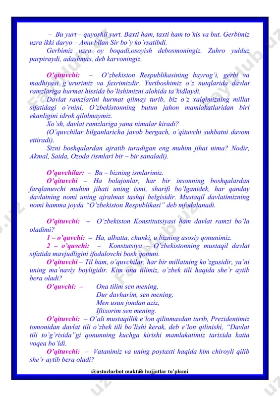 higa qo’nsa, o’sha podsho bo’ladi. buni eshitganlar shoshib qolishibdi. qanchadan – qancha puldoru amaldorlar taxt uchun tishini qayrabdi. baxt qushini ovlabdi. ammo qush eng saxiy va odil, to’g’riso’z va dono yigitning boshiga qo’nibdi. mamlakatda adolat hukmron bo’libdi. – sen o’sha qushsan – a, humojon! – yanglishmading, yey, mustaqil yurt bolasi. ko’r yurtlarni kezdim. yolg’iz sening vataning ertaklardagi mamlakatga o’xsharsan. shu bois sizlar sari talpinib uchdim. – rahmat, humоjon! – humo qushning aytganlari to’g’ri, bu yurtning odamlari qadoq qo’lli, bag’ri cho’g’li, – deya bug’doy boshoqlari chayqalib ketibdi. – biz gerbdagi non – nasiba, qut – baraka timsolimiz, – deyishibdi ular. – bizlar vatanning ishonch yorlig’imiz, – deyishibdi chanoqlardagi paxtalar. oftob esa lov – lov yonib, zarrin nurlarini to’kibdi: – bu yurt – quyoshli yurt. baxti ham, taxti ham to’kis va but. gerbimiz uzra ikki daryo – amu bilan sir bo’y ko’rsatibdi. gerbimiz uzra oy boqadi,osoyish debosmoningiz. zuhro yulduz parpiraydi, adashmas, deb …