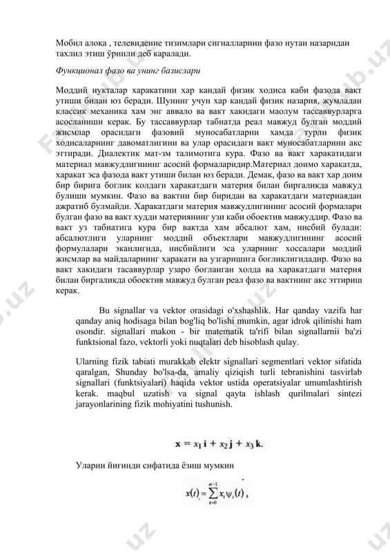 ий жисмлар орасидаги фазовий муносабатларни хамда турли физик ходисаларнинг давоматлигини ва улар орасидаги вакт муносабатларини акс эттиради. диалектик мат-зм талимотига кура. фазо ва вакт харакатидаги материал мавжудлигининг асосий формаларидир.материал доимо харакатда, харакат эса фазода вакт утиши билан юз беради. демак, фазо ва вакт хар доим бир бирига боглик колдаги харакатдаги материя билан биргаликда мавжуд булиши мумкин. фазо ва вактни бир биридан ва харакатдаги материаядан ажратиб булмайди. харакатдаги материя мавжудлигининг асосий формалари булган фазо ва вакт худди материянинг узи каби обoектив мавжуддир. фазо ва вакт уз табиатига кура бир вактда хам абсалют хам, нисбий булади: абсалютлиги уларнинг моддий объектлари мавжудлигининг асосий формулалари эканлигида, нисбийлиги эса уларнинг хоссалари моддий жисмлар ва майдаларнинг харакати ва узгаришига богликлигидадир. фазо ва вакт хакидаги тасаввурлар узаро богланган холда ва харакатдаги материя билан биргаликда обoектив мавжуд булган реал фазо ва вактнинг акс эттириш керак. bu signallar va vektor orasidagi o'xshashlik. har qanday vazifa har qanday aniq hodisaga …