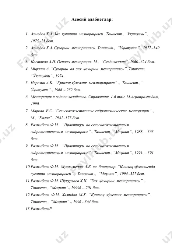 ишлаб чикариш мажмуаларининг лойихаларини тузиш тартиби - Page 5