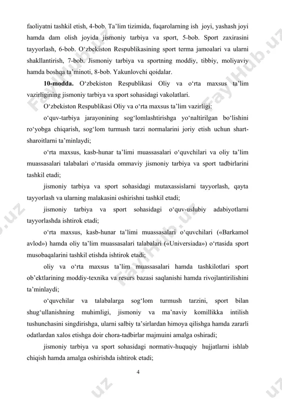 tibbiy, moliyaviy hamda boshqa ta’minoti, 8-bob. yakunlovchi qoidalar. 10-modda. o‘zbekiston respublikasi oliy va o‘rta maxsus ta’lim vazirligining jismoniy tarbiya va sport sohasidagi vakolatlari. o‘zbekiston respublikasi oliy va o‘rta maxsus ta’lim vazirligi: o‘quv-tarbiya jarayonining sog‘lomlashtirishga yo‘naltirilgan bo‘lishini ro‘yobga chiqarish, sog‘lom turmush tarzi normalarini joriy etish uchun shart-sharoitlarni ta’minlaydi; o‘rta maxsus, kasb-hunar ta’limi muassasalari o‘quvchilari va oliy ta’lim muassasalari talabalari o‘rtasida ommaviy jismoniy tarbiya va sport tadbirlarini tashkil etadi; jismoniy tarbiya va sport sohasidagi mutaxassislarni tayyorlash, qayta tayyorlash va ularning malakasini oshirishni tashkil etadi; jismoniy tarbiya va sport sohasidagi o‘quv-uslubiy adabiyotlarni tayyorlashda ishtirok etadi; o‘rta maxsus, kasb-hunar ta’limi muassasalari o‘quvchilari («barkamol avlod») hamda oliy ta’lim muassasalari talabalari («universiada») o‘rtasida sport musobaqalarini tashkil etishda ishtirok etadi; oliy va o‘rta maxsus ta’lim muassasalari hamda tashkilotlari sport ob’ektlarining moddiy-texnika va resurs bazasi saqlanishi hamda rivojlantirilishini ta’minlaydi; o‘quvchilar va talabalarga sog‘lom turmush tarzini, sport bilan shug‘ullanishning muhimligi, jismoniy va ma’naviy komillikka intilish tushunchasini singdirishga, ularni salbiy …