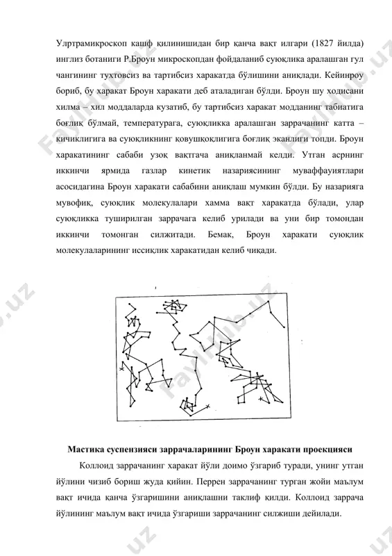 ро сони, r- газ константаси, т- абсолют температура, -суюқликнинг қовушқоқлиги, r шарсимон заррачанинг радиуси. агар эйнштейн тенгламасига қийматини қўйсак: эйнштейн смолуховский тенгламаси келиб чиқади. тенгламадаги n дан бошқа барча катталикларни тажрибадан топиш ва улардан фойдаланиб авогадро сони 6,85.1023 ни хисоблаб чиқариш мумкин. перрен бу формуладан фойдаланиб, мастика ва гуммигут суспензиялари билан ўтказилган тажрибаларнинг натижалари асосида авогадро сони га тенг бўлишини топди. флетчер ёь заррачалари билан ўтказилган 6000 та тажрибаси асосида авогадро сони 6,03.1023 эканлигини топди яъни хозирги замонда уабўл қилинган сонга (6,024.1023 га) жуда яқин натижа олди. бу хол броун харакатининг табиати тўғри изохлаб берилганлигини яққол кўрсатди. седиментация. коллоид заррачалар табиати қандай бўлишидан уатoий назар оғирлик кучи таъсири остида эритма тагига чукади, бу ходиса седиментация дейилади. седиментация туфайли коллоид эритманинг кнцентрацияси ўзгаради. лекин эритмада броун харакатининг мавжудлиги седиментацияга қаршилик кўрсатади. коллоид заррачанинг ўлчами қанча кичил бўлса, броун харакатининг таъсири шунча катта бўлади. шу сабабли коллоид эритмаларда седиментация нихоятда суст боради. …