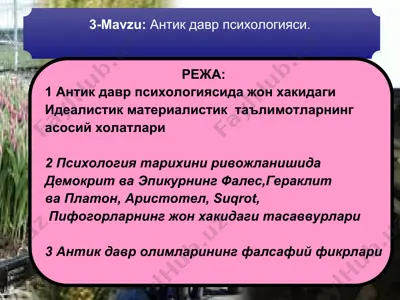 antik davr psixologiyasi — PPT
