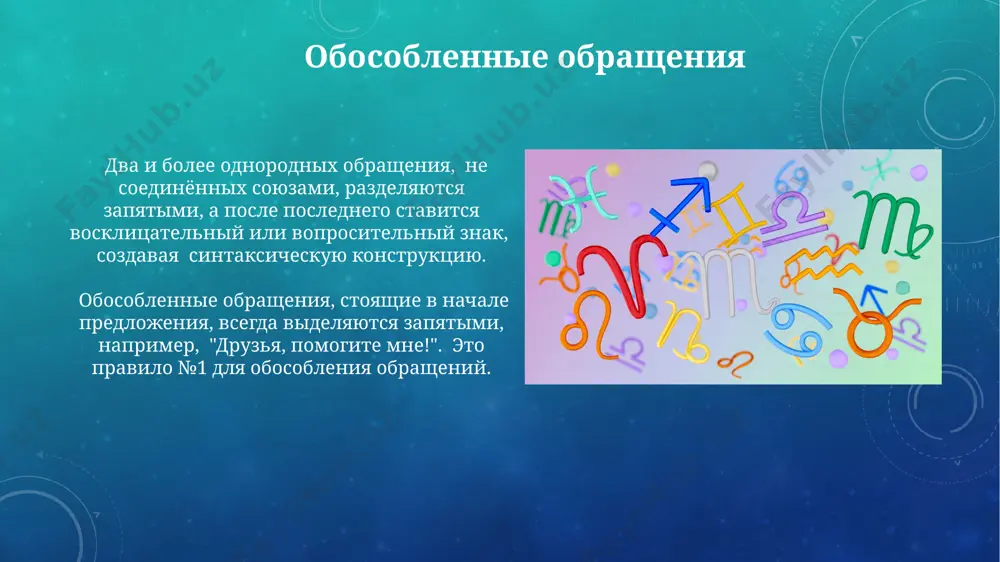 пунктуация при обособленных членах предложения - Page 5