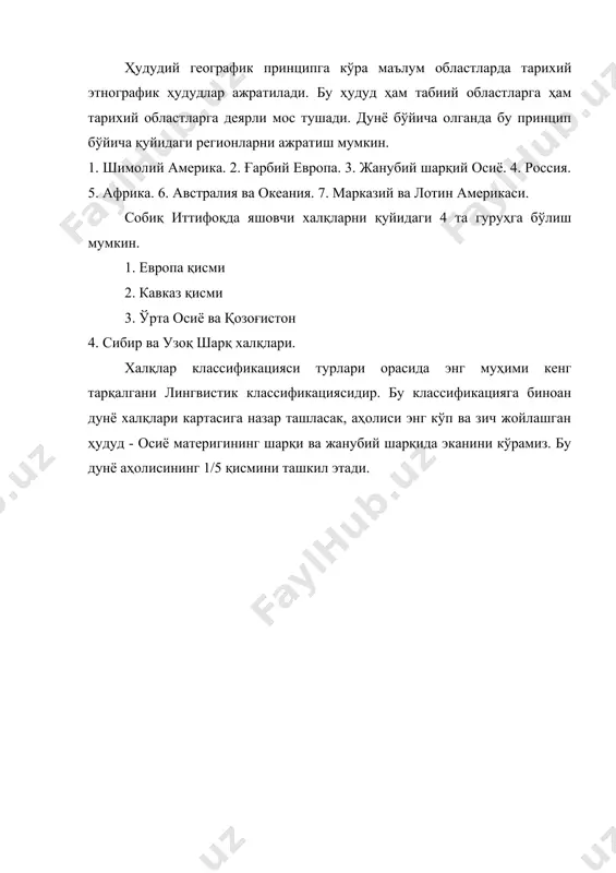 халк классификцияси (лингвистик классификатциялаш ) - Page 3