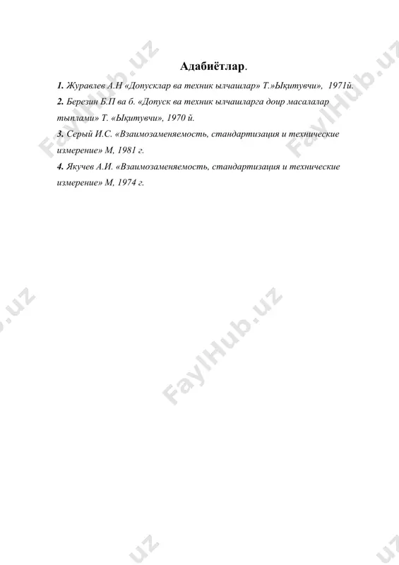 юза ғадир-будурлиги ва уни назорат қилиш - Page 5
