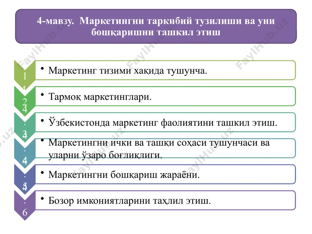 нчаси ва уларни ўзаро боғлиқлиги маркетингнинг бевосита ташқи микромуҳити товарлар ва хизматлар бозор томон ҳаракат- ланиш каналлари бозордаги жойлашиши (ўрни) нарх ва нархни шакллантириш кадрлар ички ҳолат (ситуация) таҳлили ички омиллар (микромуҳит омиллари) бозор имкониятлари тахлили маркетингнинг бошкариш жараёни маркетинг комплексини ишлаб чикиш максадли бозорни танлаш маркетинг чора-тадбирларини хаётга тадбик этиш 4.5. маркетингни бошқариш жараёни бозор имкониятлари тахлилида қуйидагилар ўрганилади маркетинг тадкикотлари маркетинг ахбороти маркетинг мухити бозор тузилиши улгуржи ва чакана савдо 4.6. бозор имкониятларини таҳлил этиш image1.jpeg image3.jpeg image4.jpeg image5.jpeg image6.jpeg image7.jpeg image8.jpeg image9.jpeg image10.jpeg image11.jpeg