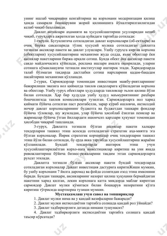 орхоналами самарали фаолият юритиши учун масъуллигини оширишнинг ҳуқуқий асосини ривожлан-тиришга хизмат қилади. мамлакатда тадбиркорлик субектларини ташкил этиш ва самарали фаолият юритиши учун қулай шарт-шароитлар яратиш борасида ҳам сезиларли чора-тадбирлар кўрилмоқда. бизнесни рўйхатдан ўтказиш, ихтиёрий тугатиш ишлари соддалаштирилди ва тартибга солинди. айрим қоидабузарликлар бўйича жарима санксиялари пасайтирилди ёки умуман бекор қилинди. солиқ ставкалари ҳам унификация қилиниб, тобора пасайтириб борилмоқда. хусусан, кичик корхоналарга ягона солиқ тўлови 13 %дан 6 % (саноат корхоналари учун 5 %га туширилди. тадбиркорларни юқори ликвидли моддий ресурслар билан таъминлашнинг бозор механизмлари яратилди. мулкни давлат тасарруфидан чиқариш ва хусусийлаштириш жараёни билан бир вақтда бозор инфратузилмалари шаклланди ва улар ривожланиш босқичига ўтди. бу фонд, товар ҳамда кўчмас мулк бозорлари, инвестицион фондлар, аудиторлик, консалтинг ва шу каби бошқа тузилмаларни ташкил топиши ва ривожланиши билан намоён бўлди. еришилган ижобий натижаларга қарамасдан республикамизнинг айрим ҳудудларида хусусийлаштириш ва тадбиркорликни қўллаб-қуватлаш ишларига эътибор сустлигича қолмоқда. ваҳоланки, мулкдан самарали фойдаланиш ва тадбиркорликнинг ривожланиши учун қулай шарт-шароит …