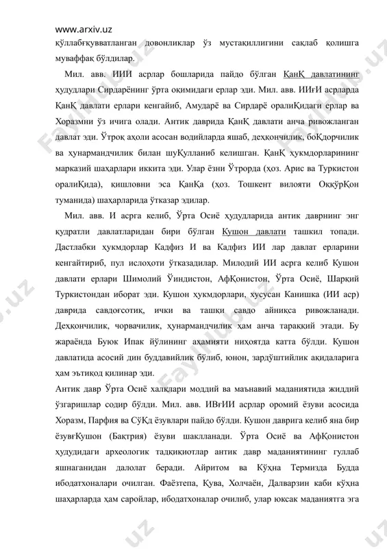 кузатилган. 1972 йилда далварзинтепадан (сурхондарё) тилла буюмлар хазинаси (32 кг) топилган. бу хазина орасида антик даврга оид билагузук, ҳалқалар, тўқалар, бўйин тақинчоқлари каби санъат буюмлари ҳам бор. умуман, антик давр қанқ, сўқд, фарқона ерларида мавжуд бўлган маданият ўз тараққиётининг янги босқичига кўтарилади. юнонғбақтрия давлатининг гуллаб – яшнаган даври милоддан ававалги иии аср иккинчи ярми ва ии асрнинг биринчи ярмига тўғри келади. бу давлатнинг пойтахти бақтра шахри бўлган. давлат бир неча дехқончилик вилоят ва туманларини ўз ичига олган. давлат марказлашган ҳокимиятга бўйсунувчи бошқарув тизимига эга эди. подшо ёки давлат ҳукмдорлари юнон – македонлардан бўлиб, уни турли йилларда диодот, евтидем, деметрий ва евкрадитлар бошқарганлар. давлат бошқарув тизими искандар даврида жорий этилган сиёсий анъаналарга асосланган эди. подшо ҳокимияти ҳарбий кучларга ва вилоятлар ҳокимлари мададига таянар эди. муҳим савдо йўллари бўйлаб ҳарбий – стратегик ва иқтисодий ахамиятга эга бўлган жойларда таянч истеҳкомлари ва қалъалари қурилган эди. ички низолар ва курашлар давом этиб турганлигига қарамай, …