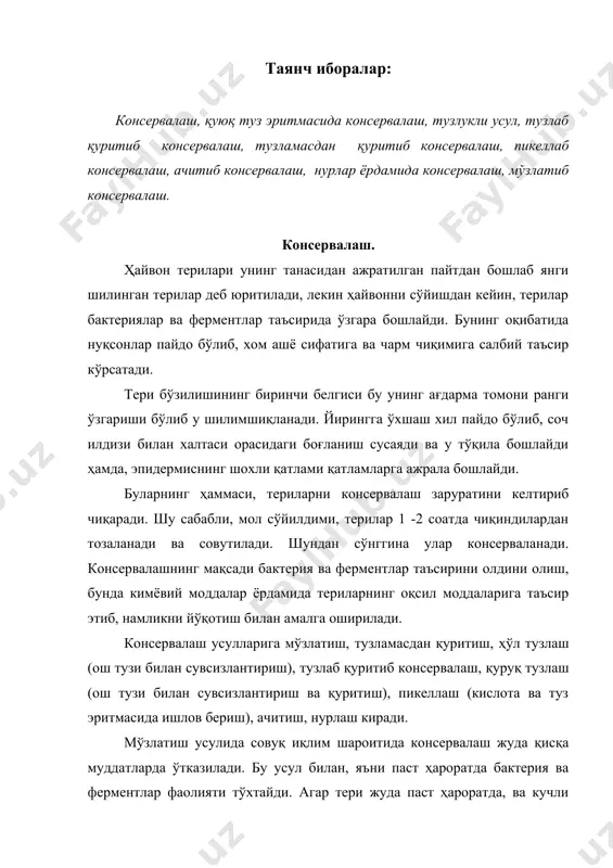 қ мўзлатиш усули билан консерваланган терилар 5% вазнини йўқотади, яъни, мўзлатилган хом-ашё, янги шилинган терининг 95% массасини ташқил қилади. қуюқ туз эритмасида консервалаш. терилар ош тузи билан консерваланади, мақсад теридан эркин ҳолатдаги намлик йўқотилиб, тери қатламида ош тузининг тўйинган эритмасини ҳосил қилишдан иборат. бу усул билан консервалашда, осмотик босимнинг муҳитда ўзгариши, тери оқсилларининг физик-кимёвий алмашиниши ва актив гуруҳлари билан натрий хлориднинг кимёвий боғланиши кузатилади. бу билан тери оқсилларига таъсир этувчи микроорганизм ва ферментлар ривожланишига йўл қўйилмайди. чарм хом ашёлари учун бу усул кўп қўлланилади. хом ашёларга ишлов беришда намлиги 5% дан ошмаган ва бошқа туз чиқиндилари жуда кам бўлган тоза тузлар ишлатилади. биринчи марта ишлатилган туз, иккинчи марта антисептик қўшилиб ишлатилиши мумкин. яхши тузланган терининг дермаси зич ва қайишқоқ бўлиб, нам ҳолатда бўлиши керак. жун қоплами эса дерма билан мустаҳкам боғланган бўлади. катта, кичик, чўчқа, қўй, эчки терилари алоҳида тузланади. қуюқ туз эритмасида консервалашда икки усул қўлланилади. биринчи усул бўйича …