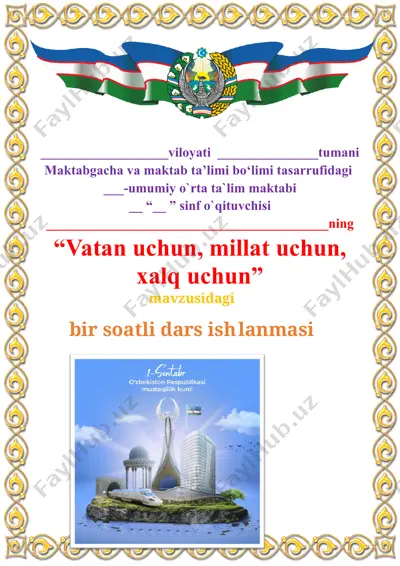 mustaqillik darsi1-4-sinflar uchun — DOC