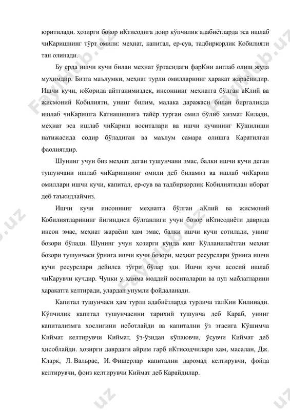 икда ҳам «ҳакикатдан ҳам — капитал ўзидан ўзи кўпаювчи киймат» деб ёзади. лекин америка ва европа мамлакатларидан кириб келган «экономикс» дарсликлари ва бошка айрим адабиётларда капитални ҳамма ишлаб чикариш ва хизмат кўрсатиш соҳаларида кўлланиладиган моддий воситалардан, яъни ҳамма турдаги машиналар, асбоб-ускуналар, иншоотлар, завод-фабрикалар, омборлар, транспорт воситалари ва бошка шу кабилардан иборат деб кўрсатади, унга пул ва товарни киритмайди. бундан кўриниб турибдики, айрим иктисодчилар капиталистик иктисодий тузумнинг социал моҳиятини очиш учун масалага бир томонлама караб, ишлаб чикариш омилларининг кийматига эътиборни кучайтирган. јарбдаги касбдошларимизнинг айримлари ҳам капитални бир томонлама, яъни унинг киймат тарафини эътиборга олган бўлса, бошкалари эса иктисодий тушунчаларнинг тарихийлигини эътибордан четда колдириб, унинг моддий объектини, нарса ва ҳодисаларнинг ашёвий томонини кўрсатадилар, шунинг учун улар капитални доимий, ўзгармас тушунча деб, ишлаб чикариш воситаларини капитал деб атайдилар. биз бу икки хил тушунчани бир танганинг икки томони, бир тушунчанинг, яъни капитал тушунчасининг икки томони: унинг бир томони моддий ва ашёвий кўриниши, иккинчи томони …