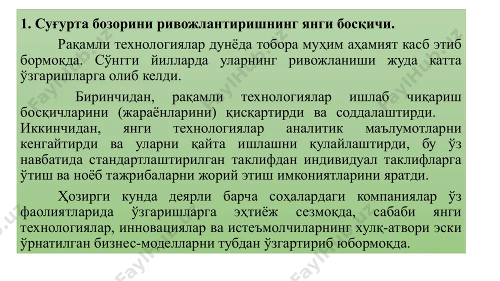 эҳтиёжга айланиб бормоқда. шу билан бирга, сўнгги техник ечимлар янги рискларни пайдо бўлишига ёки мавжудларнинг аҳамиятини ошишига зарур шарт-шароитларни яратмоқда. киберрисклар, экологик рисклар, шунингдек суғурта объектларининг ўзгариши юз бермоқда (электр транспорт воситаларининг ривожланиши, ифлос ишлаб чиқаришдан воз кечиш), суғуртанинг янги (онлайн) шакллари пайдо бўлмоқда. ягона европа суғурта бозори бир томондан стандартлашган ёндашувларни кучайтириш, бошқа томондан эса мижозларга индивидуал ёндашишни янада ривожлантириш орқали ривожланиб бормоқда. сунъий интеллект даволарни таҳлил қилиш, зарарни тез ва аниқ баҳолаш асосида янада тўғри бошқарув қарорларини қабул қилишга олиб келади. суғурта технологияларини рақамлаштириш. суғурта бозорида рақамлаштириш деганда, суғурта компаниясининг бизнес жараёнларида рақамли технологиялардан фойдаланиш тушунилади. ушбу тушунча билан бир қаторда “бизнес-жараёнларни рақамлаштириш” атамасидан ҳам фойдаланиш мумкин. кўпинча рақамлаштириш жараёнида янги ишлаб чиқариш ва симсиз технологиялардан фойдаланишади. ҳозирги вақтда суғурта компанияларида қўйидаги бизнес жараёнлари рақамлаштирилмоқда: бухгалтерия ҳисоби ва ҳисоботи, шартномани расмийлаштириш олдидан суғурталанувчиларнинг рискларини баҳолаш жараёнида, суғурта хизматларини сотиш ва даъволарни кўриб чиқиш жараёнларида суғурта фаолиятини интернетлаштириш суғурта …