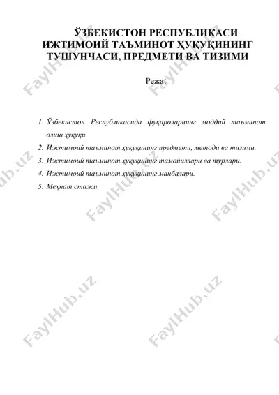 ўзбекистон республикаси ижтимоий таъминот ҳуқуқининг тушунчаси — DOC
