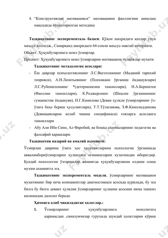 р томонидан тушунилмаган сезиш каби холатларни учратишимиз мумкин. бу вактда бола асосан, карама-каршиликларга, салбий таъсирларга ута сезгир булиб колади, бундай вазиятлар болада ёки агрессив уз-узини химоя килишни ёки пассив меланхолияни келтириб чикаради. салбий фаза якуни - жисмоний етилишнинг якунланиш вактига тугри келади. ижобий (позитив) фаза усмирнинг мухитнинг ижобий тарафларига (аспектларига) таъсирчан булиб колиши билан бошланади. унинг олдида хурсандчиликнинг манбалари пайдо булади, уларнинг ичидан ш. бюлер биринчи уринга «табиатнинг хаяжонланиши» - гузалликни онгли хаяжонланишини куяди. ривожланиш учун кулай шароитда хурсандчиликнинг манбалари санъат ва илм булиши мумкин. буларга «энг кучли тангликлардан хам чикариб юборувчи» мухаббат хам кушилади (в. а. аварин психология детей и подростков. спб., 1998. с. 308-309). бу ешда жинсий етилиш натижасида бола организмида ва рухиятида сезиларли узгаришлар руй беради. бу боланинг кизикишлар сохасини анчагина узгартиради. бунда кизикишлар ривожининг икки хусусиятини куришимиз мумкин: бир томондан янги кизикишлар ва майлларнинг пайдо булиши (ижтимоий хаетга, техникага, кахрамонлик ва саргузаштларга бой китобларни укишга; купчиликда …