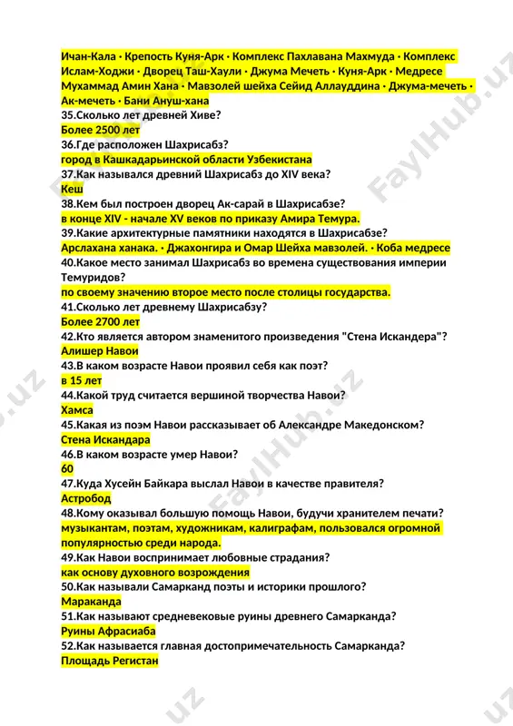 считается вершиной творчества навои? хамса 45.какая из поэм навои рассказывает об александре македонском? стена искандара 46.в каком возрасте умер навои? 60 47.куда хусейн байкара выслал навои в качестве правителя? астробод 48.кому оказывал большую помощь навои, будучи хранителем печати? музыкантам, поэтам, художникам, калиграфам, пользовался огромной популярностью среди народа. 49.как навои воспринимает любовные страдания? как основу духовного возрождения 50.как называли самарканд поэты и историки прошлого? мараканда 51.как называют средневековые руины древнего самарканда? руины афрасиаба 52.как называется главная достопримечательность самарканда? площадь регистан 53.какие архитектурные памятники находятся в самарканде? площадь регистан · мавзолей гур-эмир · мечеть биби-ханум · мавзолей пророка даниила · архитектурный ансамбль шахи зинда. 54.кто превратил самарканд в прекрасный город? амир темур 55.что означает слово “шах-и-зинда”? «тучный город» 56.кем работал а. навои, живя в хорасане при дворе султана хусейна байкары? хранитель печатей 57.какое из указанных произведений создал а. навои? «фархад и ширин» 58.где родился м. ломоносов? в деревне мишанинская куростровской волости двинского …