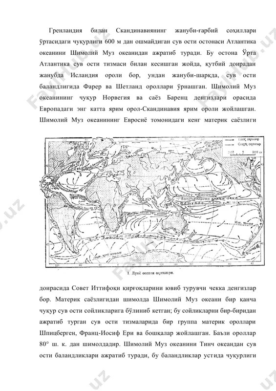 атерик ёнбағри бўйлаб бориб, баренц денгизига ўтади. бу оқим туфайли сканди-йавиянинг шимоли-ғарбий қирғоқлари яқинида қишда сувнинг юза қисми температураси +5° дан +12°с га етади. океаниинг илиқ юзасида ҳосил бўлган ҳаво қишки температурасининг нисбатан анча баландлиги ва намлигининг катталиги билан характерланади. температуранинг қишки аномалияси скандинавиянинг шимолий қирғоқлари яқинида 20°с дал ортади, шимолий европанинг то баренц денгизининг жануби-ғарбий қисмигача бўлган ҳирғоқ бўйи сувларида сузиб юрувчи музлар бўлмайди ва шимолий портлар яқинида сув музламайди. сузиб юрувчи музлар (бундай музлар энг кўп тарқалган даврда) фақат исландия оролидан шимолда норвегия денгизининг шимоли-шарқий қисмида ва шпицберген атрофларида анча кўп бўлади ва улар кема қатновини қийинлаштиради. шимолий муз океани қолган қисмининг режими унинг қутбёнида жойлашганлигига, шунингдек, атлантика ва тинч океанларнинг чуқурдаги сувларидан сувости остоналари билая тўсилиб қолганлигига боғлиқ. шу сабабли океаниинг 600 м дан чуқур жойларидаги сув совуқ (-0° дан-1°с гача) бўлади. атлантикадан кириб келувчи илиқ оқимлар баренц денгизида тугайди. океаниинг кўп қисми ёзда ва қишда сузиб …