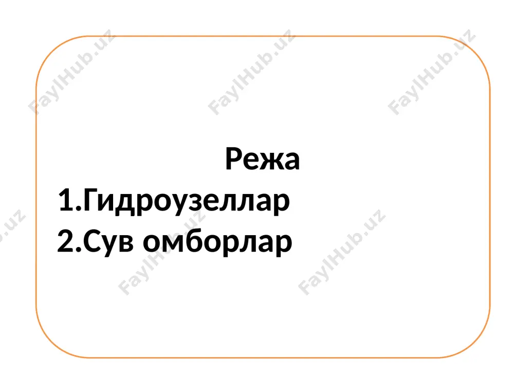 табиий имкониятлардан (топографик, геологик, гидрологик) тўлароқ фойдаланиш, маҳаллий грунт материалларини ишлатиш ва ш.к.; сув хўжалиги масалаларининг келажакда ривожланишни ҳисобга олган ҳолда комплекс ечимини топиш; мавжуд табиий шароитларда қурилиш сув сарфини ўтказишнинг ва ўзанни тўсишнинг энг самарали схемаларини қўллаш; навбати билан гидроузелни фойдаланишга топшириш имконияти (ѐки зарурати) бўлиши; гидроузел қурилишида энг илғор технологияларни қўллаш ва бунда ѐрдамчи иншоотлар сонининг минимал бўлиши ва ишлаб чиқариш базаси объектларининг қулай жойлашишига эришиш; экологияни инобатга олиш, фойдали жараѐнларни сақлаб қолиш ѐки уни ўрнини тўлдириш, табиатга бегона бўлган ѐки инсонга зарарли жараѐнларни (сув сифатини ѐмонлашиши, суғориладиган ҳудудлардаги тупроқнинг ѐппасига эрозияга учраши ва ш.к.) келтириб чиқарувчи шароитлар ѐки сабабларни олдини олиш; санитар тайѐргарлик ва сув омбори зонасини қўриқлаш ва санитар хавфсизлик (сув таъминоти учун сув олиш зарурати бўлганда) талабларини ҳисобга олиш; хизмат кўрсатувчи механизмларни, ѐрдамчи хоналарни ва бошқа объектларни мақбул жойлаштириш, конструкция ва иншоотларни кузатиш ва таъмирлаш қулай бўлиши; юқори ва пастки бьефларда ўзан деформациясини (лойқа босиши, …
