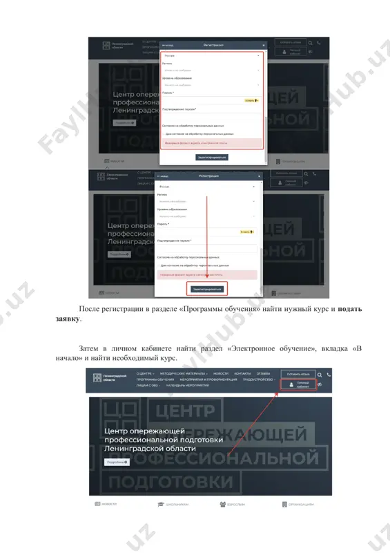 elektron ta'lim platformasiga ro'yxatdan o'tish - Page 2