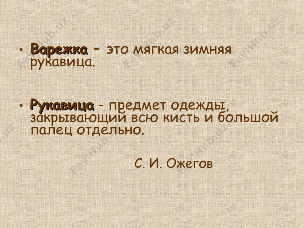украшаем варежку - Page 2