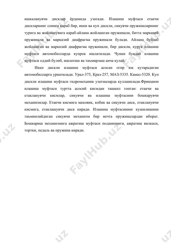 транспорт воситаларининг куч узатмаси. - Page 5
