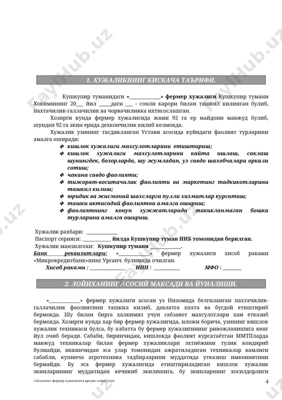 хизматчилар маоши, амортизация, электр энергия, ёкилги сарфи ва бошка кутилмаган сарф харажатлардан шаклланади. ишлаб чикариш режаси. фермер хужалигининг кишлок хужалик махсулотлари ишлаб чикаришдан оладиган фойдасининг асосий кисмидан кредит маблаги ва унинг устама фоизларини кайтариш учун фойдаланади. фермер хужалигида мавжуд ер майдонларида асосан пахта, бугдой экинлари, сабзавот махсулотлари хам етиштирилиб келмокда. 2010-2011 йилларда фермер хужалиги уз олдига мавжуд ер майдонларидан куйидагича фойдаланишни режалаштирган. фермер хужалигининг асосий йуналиши пахта-галла ажратилган ер майдони - жами- экин ери 92 га фермер хужалигининг асосий максади - агротехник тадбирларни уз вактида утказиб, ер структурасини яхшилаш, хар бир экин тури буйича хосилдорликни оширишдан иборат. 2010-йилда дехкончилик махсулоти ишлаб чикариш № экин тури майдон, га мехнат хаки, м.сум уруглик угит ёкилги ишлар, хизматлар ва соликлар учун, м.сум бошка харажатлар жами хара жатлар махсулот микдори, ц бир гектардан, ц махсулот таннархи 1 га ерга кг жами, кг сумма, м.сум 1 га ерга кг жами, кг сумма, м.сум 1 га …