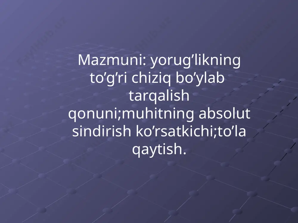 tning magnit kirituvchanligi. endi (4.1)ifodadan foydalanib, (4.2) ifodani quyidagi ko’rinishda yozamiz: agar yorug’lik sindirish ko’rsatkichi katta bo’lgan muhitdan (optik zichroq muhitdan) sindirish ko’rsatkichi kichik bo’lgan muhitga (optik zichligi kichikroq muhitga) sindirish ko’rsatkichi kichik bo’lgan muhitga ( optik zichligi kichikroq muhitga) o’tsa (n1>n2), u holda bo’ladi. bunda singan nur perpendicular chiziqdan ko’proq uzoqlashadi va sinsh burchagi i2 tushish burchagi i dan kattaroq bo’ladi. tushish burchagi ortishi bilan sinish burchagi ham kattalasha boradi. tushish burchagining biror (i1=icheg) qiymatida sinish burchagi ga teng bo’ladi tushish bo’rchagining i1>icheg qiymatidan boshlab barcha tushayotgan nurlar to’la qaytadi. icheg burchak esa chegaraviy burchak deyiladi. tushish burchagi o’zining chegaraviy qiymatiga yaqinlashgan sari sinuvchi nurning intensivligi kamayib, qaytuvchi nurning intensivligi ortib boradi. i1>icheg da esa sinuvchi nurning intensivligi nolga teng bo’ladi, tushuvchi va qaytuvchi nurning intensivligi tenglashadi. demak, tushish burchagining icheg dan bo’lgan oraliqdagi qiymatlarida yorug’lik nuri sinmay to’laligicha qaytadi va bunday tushuvchi va qaytuvchi nurlarning intensivliklari teng bo’ladi. …