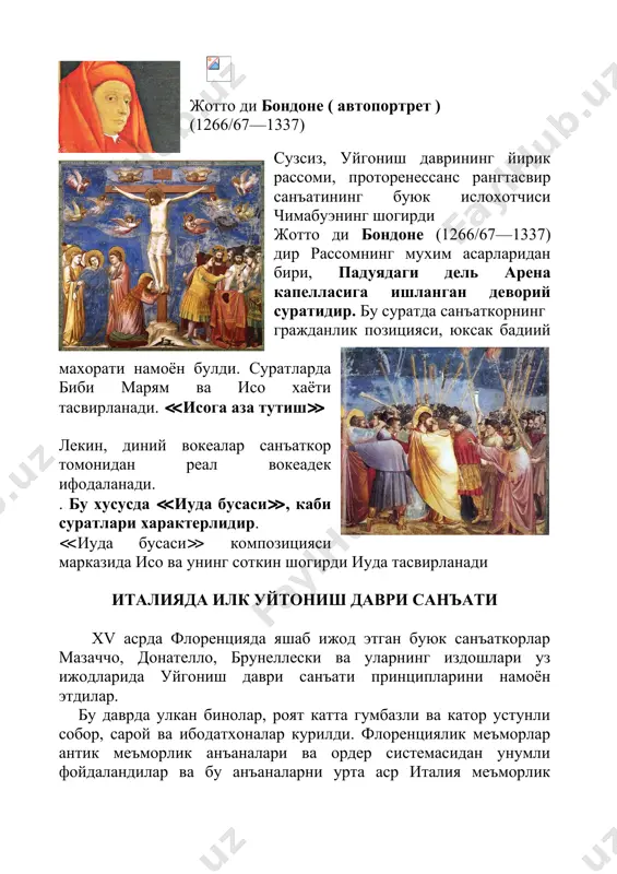 хроби учун ишланган сурати хисобланади. биби марям ва исо тарихига багишланган бу катта композиция (эни 4,24 м, баландлиги 4 м га яхин) марказида чахалох кутариб утирган биби марям, унинг атрофида авлиё ва фаришталар акс эттирилган. рассом бу асарида хам хикоянависликка катта эътибор беради, нур, ранг, чизикларнинг эмоционал имкониятларидан кенг фойдаланади. биби марям ва исо хаётига багишланган сюжет композициялари, айнихеа, хаётий ва жонли чиккан флоренция санъати флоренция xv аср давомида италиянинг мухим маданий учоги, илк уйгониш санъатининг ватанига айланди. 1453 йил византия турклар томонидан босиб олингандан кейин, у ердаги олим ва санъаткорлар флоренцияга кела бошладилар. флоренция грек тили, адабиёти ва фалсафасини урганиш марказига айланди. шу ерда платон академияси, кутубхона ташкил этилди. антик дунё санъати ёдгорликларини узида мужассамлаштира бошлаган биринчи бадиий музей юзага келди. булар сузсиз, кватроченто санъати характерида уз ифодасини топди. меъморлик. xiv аср охири xv аср бошлари италия меъморлигида пайдо булган янги тенденциялар даврнинг буюк меъмори филиппо брунеллески (1377—1446) ижодида …